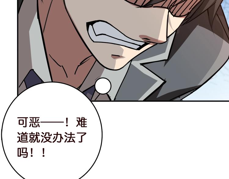噬神纪韩漫全集-第38话 异变无删减无遮挡章节图片 
