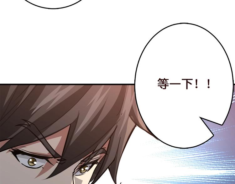 噬神纪韩漫全集-第38话 异变无删减无遮挡章节图片 