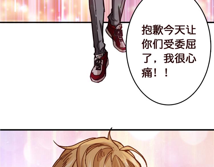 噬神纪韩漫全集-第38话 异变无删减无遮挡章节图片 