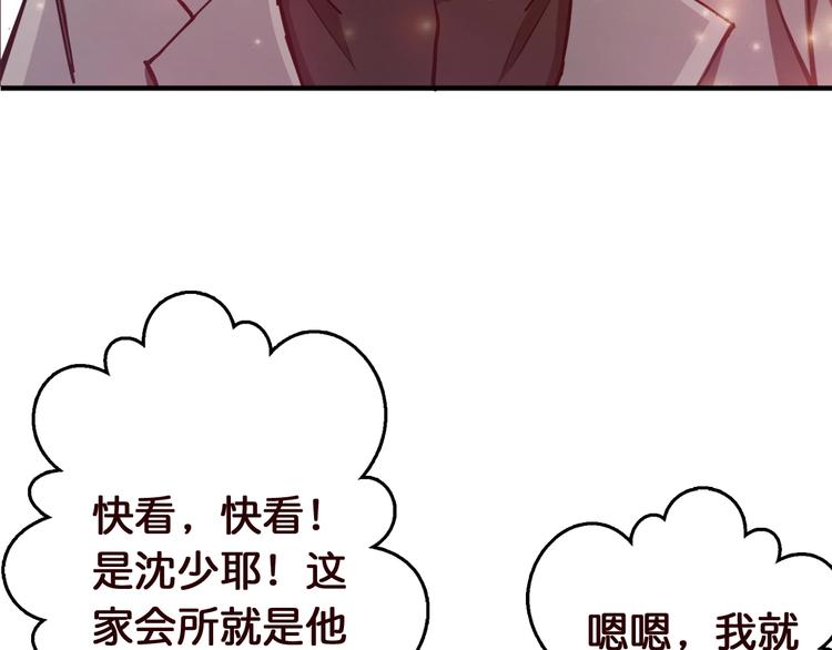 噬神纪韩漫全集-第38话 异变无删减无遮挡章节图片 