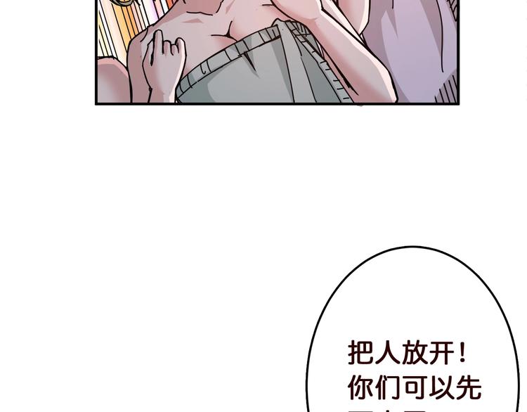 噬神纪韩漫全集-第38话 异变无删减无遮挡章节图片 