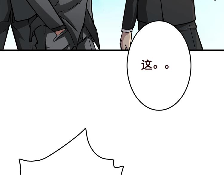 噬神纪韩漫全集-第38话 异变无删减无遮挡章节图片 