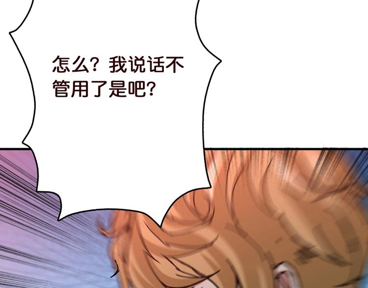 噬神纪韩漫全集-第38话 异变无删减无遮挡章节图片 
