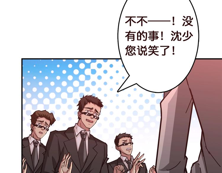 噬神纪韩漫全集-第38话 异变无删减无遮挡章节图片 