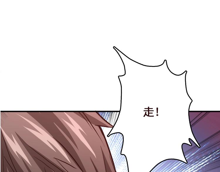 噬神纪韩漫全集-第38话 异变无删减无遮挡章节图片 