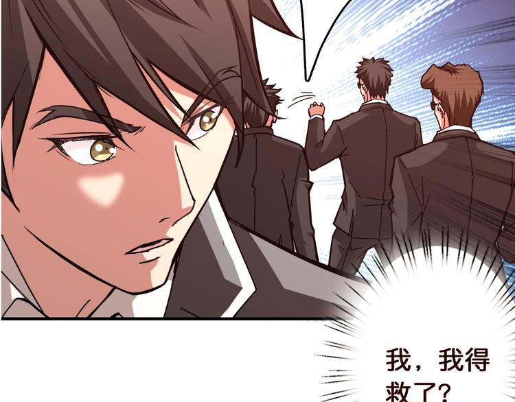 噬神纪韩漫全集-第38话 异变无删减无遮挡章节图片 