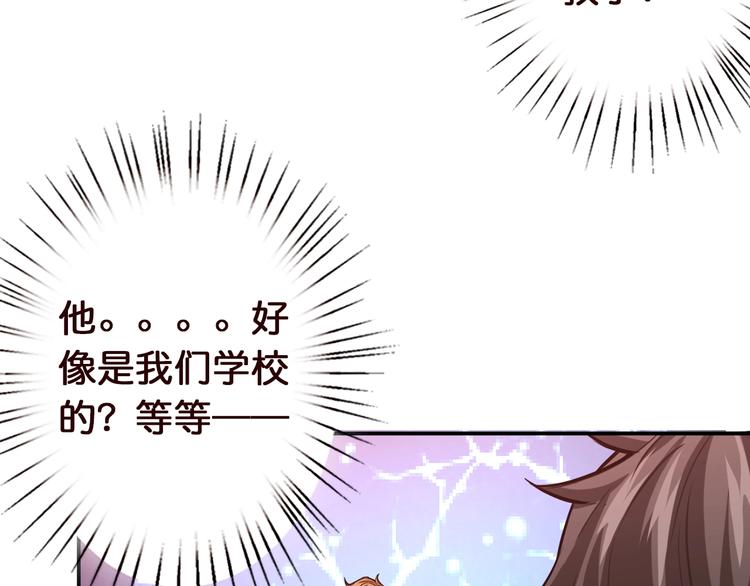 噬神纪韩漫全集-第38话 异变无删减无遮挡章节图片 