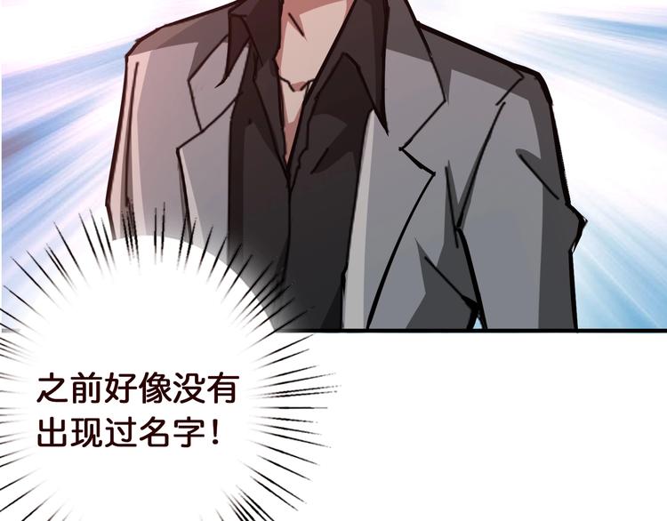 噬神纪韩漫全集-第38话 异变无删减无遮挡章节图片 