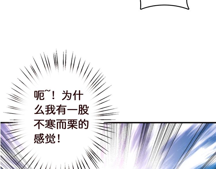 噬神纪韩漫全集-第38话 异变无删减无遮挡章节图片 