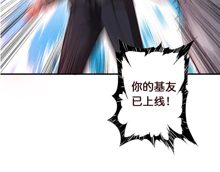 噬神纪韩漫全集-第38话 异变无删减无遮挡章节图片 