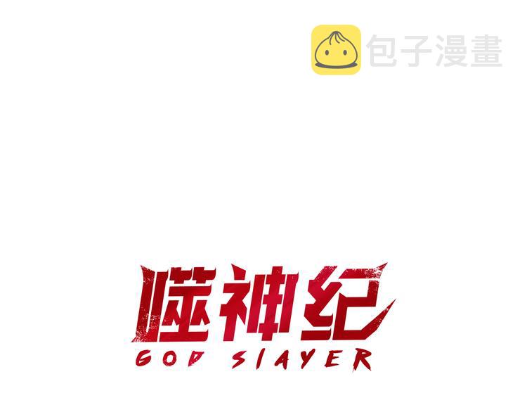 噬神纪韩漫全集-第3话 暴走无删减无遮挡章节图片 