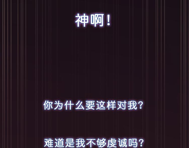 噬神纪韩漫全集-第3话 暴走无删减无遮挡章节图片 
