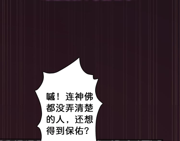 噬神纪韩漫全集-第3话 暴走无删减无遮挡章节图片 