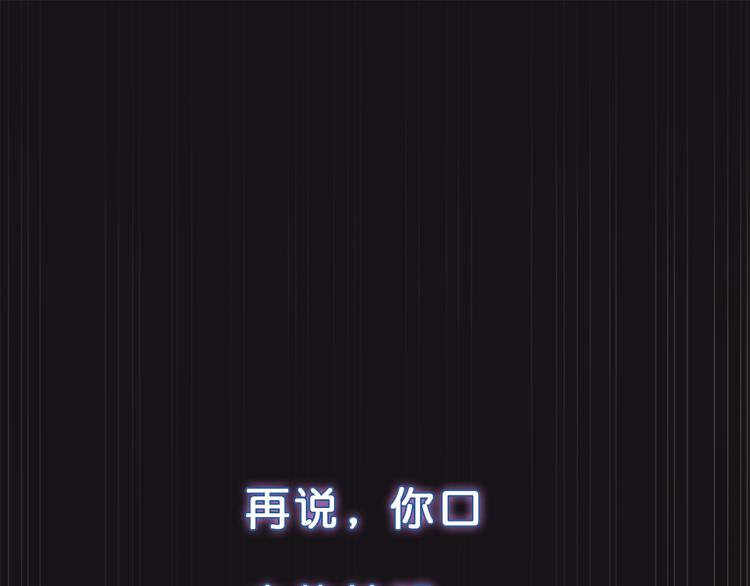 噬神纪韩漫全集-第3话 暴走无删减无遮挡章节图片 