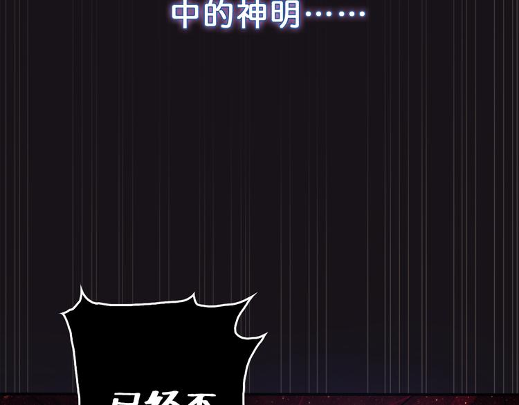 噬神纪韩漫全集-第3话 暴走无删减无遮挡章节图片 
