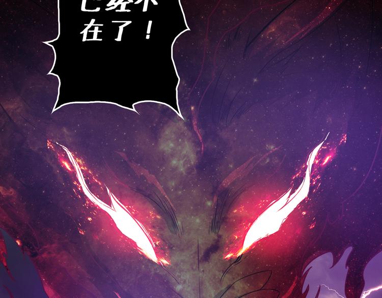 噬神纪韩漫全集-第3话 暴走无删减无遮挡章节图片 