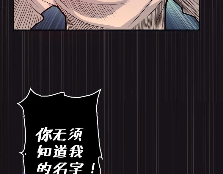 噬神纪韩漫全集-第3话 暴走无删减无遮挡章节图片 