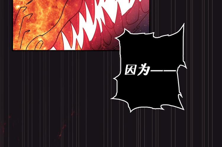 噬神纪韩漫全集-第3话 暴走无删减无遮挡章节图片 