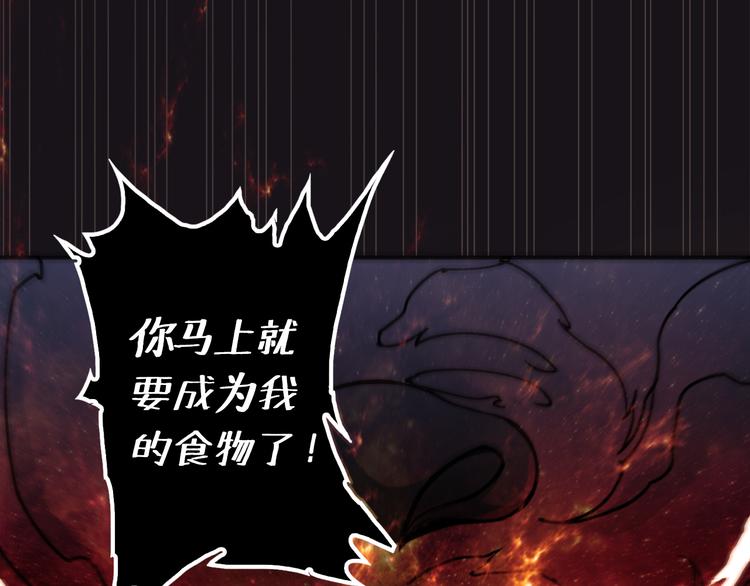 噬神纪韩漫全集-第3话 暴走无删减无遮挡章节图片 