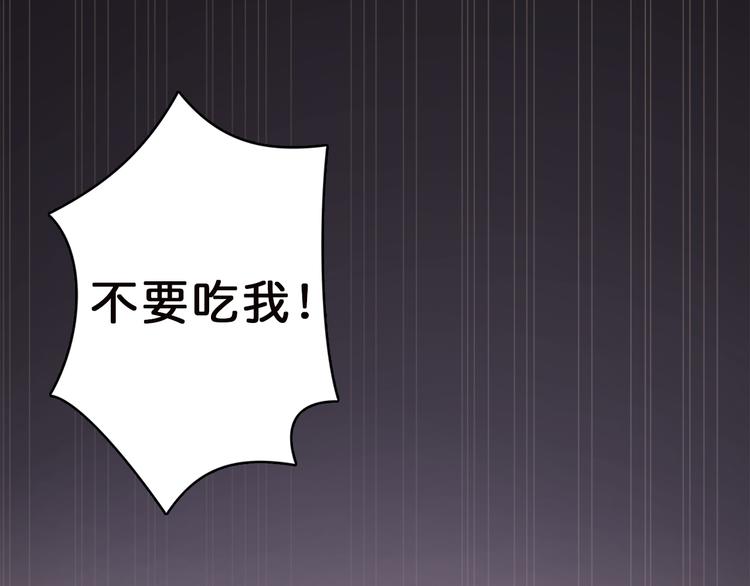 噬神纪韩漫全集-第3话 暴走无删减无遮挡章节图片 