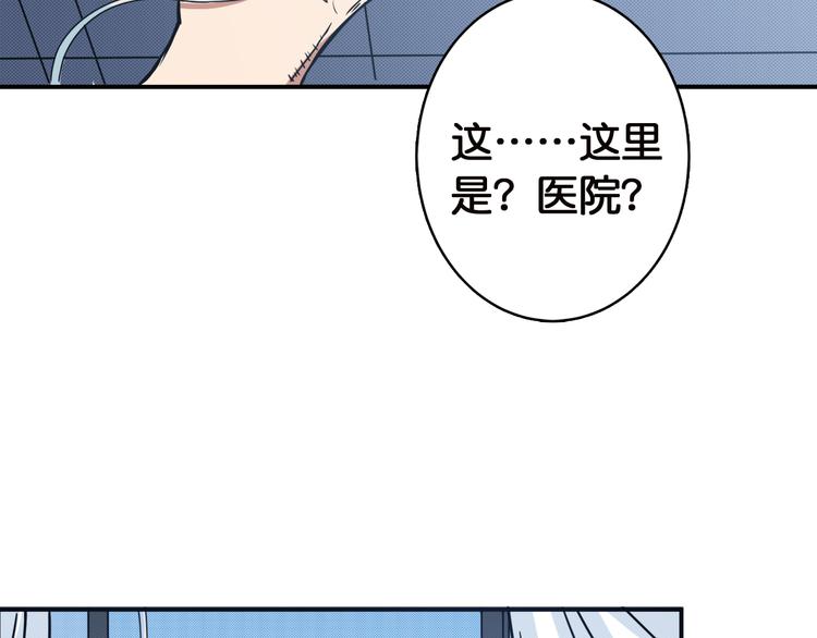 噬神纪韩漫全集-第3话 暴走无删减无遮挡章节图片 