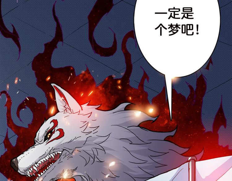 噬神纪韩漫全集-第3话 暴走无删减无遮挡章节图片 