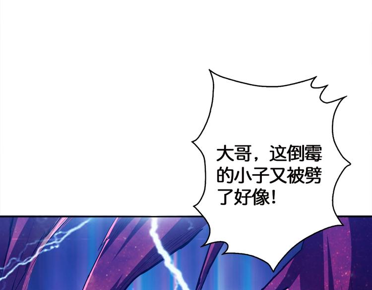 噬神纪韩漫全集-第3话 暴走无删减无遮挡章节图片 
