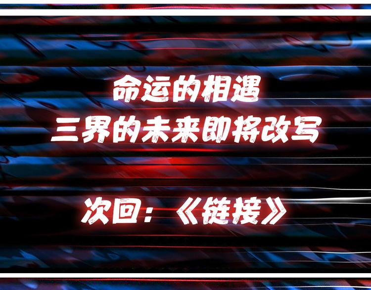 噬神纪韩漫全集-第3话 暴走无删减无遮挡章节图片 