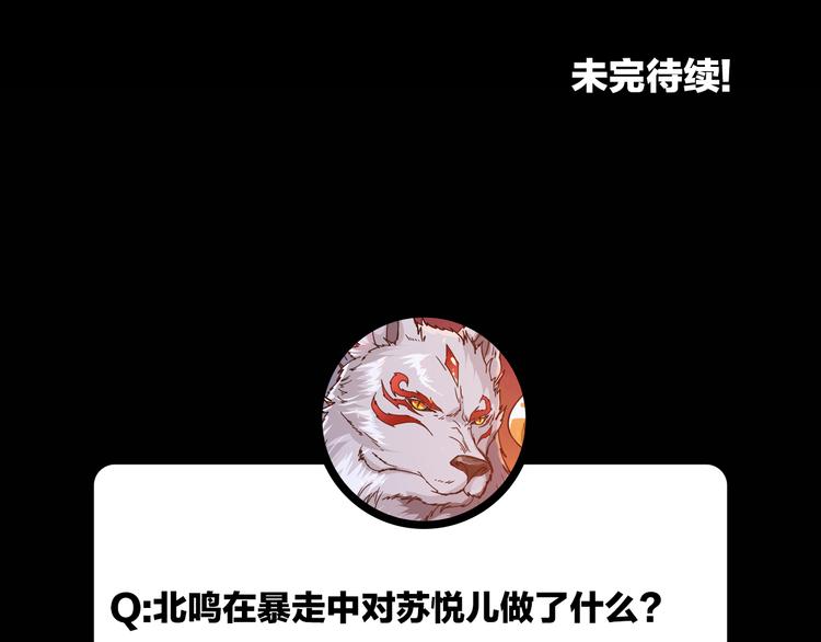 噬神纪韩漫全集-第3话 暴走无删减无遮挡章节图片 