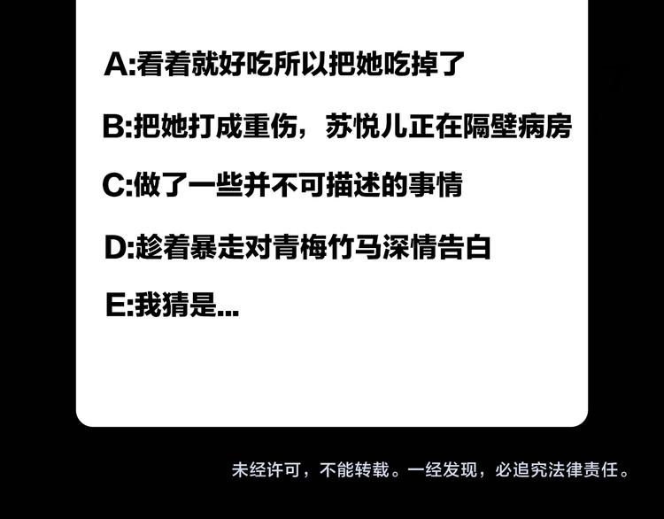 噬神纪韩漫全集-第3话 暴走无删减无遮挡章节图片 
