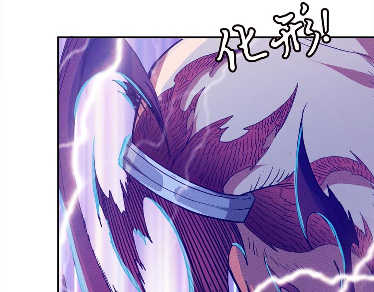 噬神纪韩漫全集-第3话 暴走无删减无遮挡章节图片 