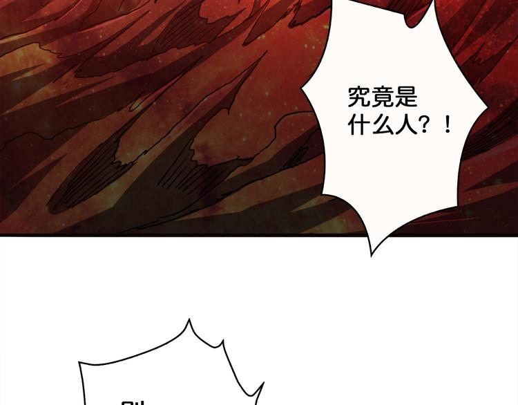 噬神纪韩漫全集-第3话 暴走无删减无遮挡章节图片 