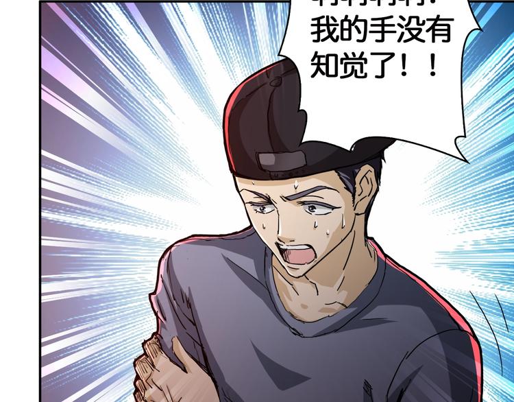 噬神纪韩漫全集-第3话 暴走无删减无遮挡章节图片 