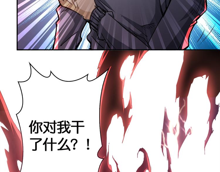 噬神纪韩漫全集-第3话 暴走无删减无遮挡章节图片 