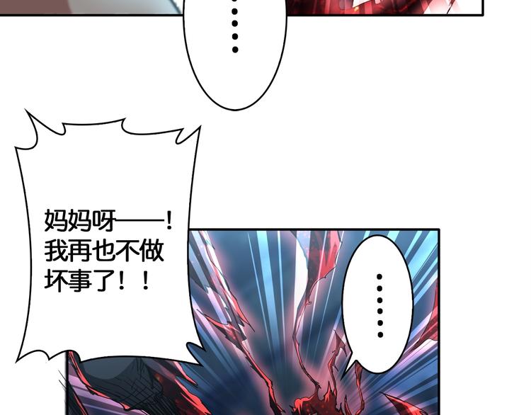 噬神纪韩漫全集-第3话 暴走无删减无遮挡章节图片 