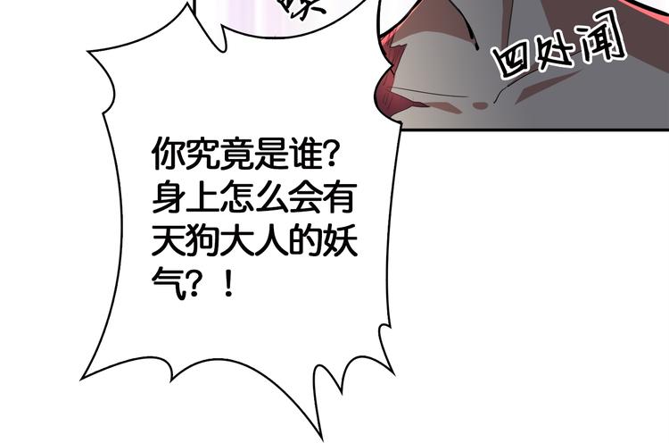 噬神纪韩漫全集-第3话 暴走无删减无遮挡章节图片 
