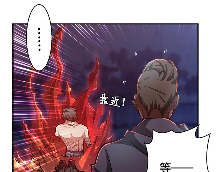 噬神纪韩漫全集-第3话 暴走无删减无遮挡章节图片 