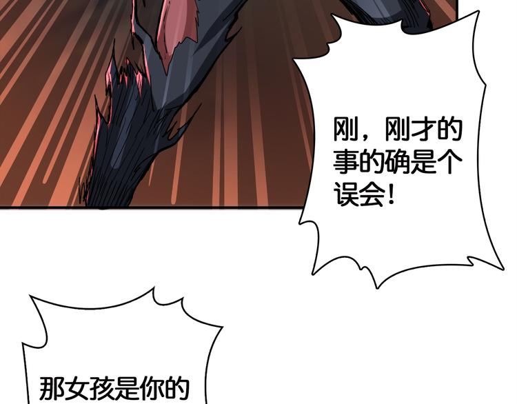 噬神纪韩漫全集-第3话 暴走无删减无遮挡章节图片 