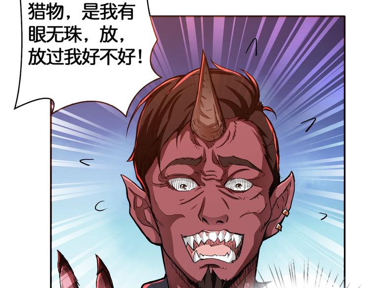 噬神纪韩漫全集-第3话 暴走无删减无遮挡章节图片 