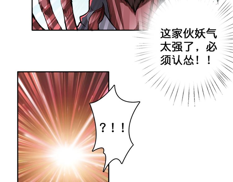 噬神纪韩漫全集-第3话 暴走无删减无遮挡章节图片 