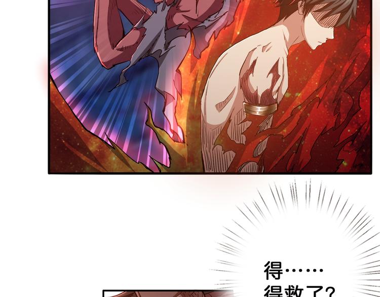噬神纪韩漫全集-第3话 暴走无删减无遮挡章节图片 