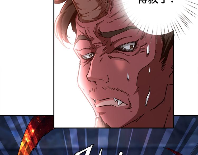 噬神纪韩漫全集-第3话 暴走无删减无遮挡章节图片 