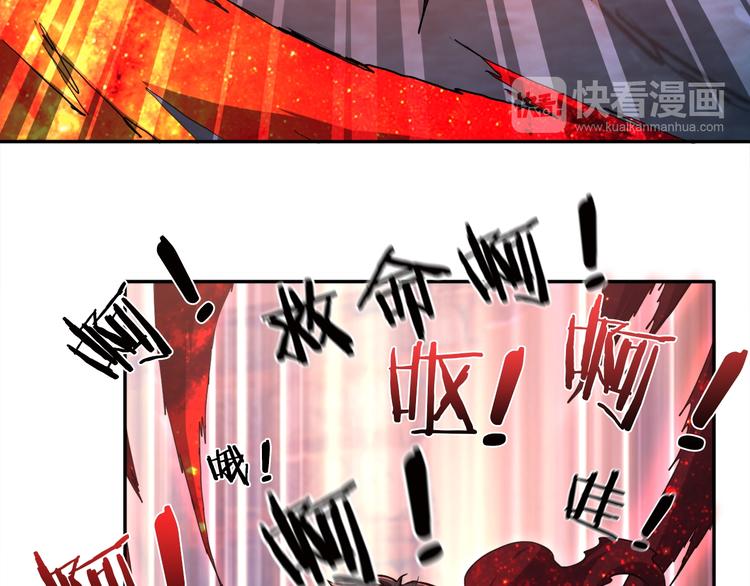 噬神纪韩漫全集-第3话 暴走无删减无遮挡章节图片 