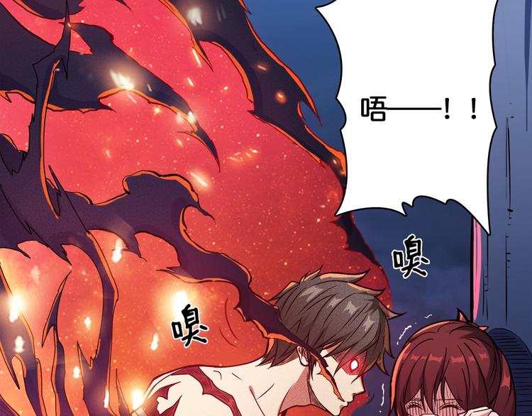 噬神纪韩漫全集-第3话 暴走无删减无遮挡章节图片 