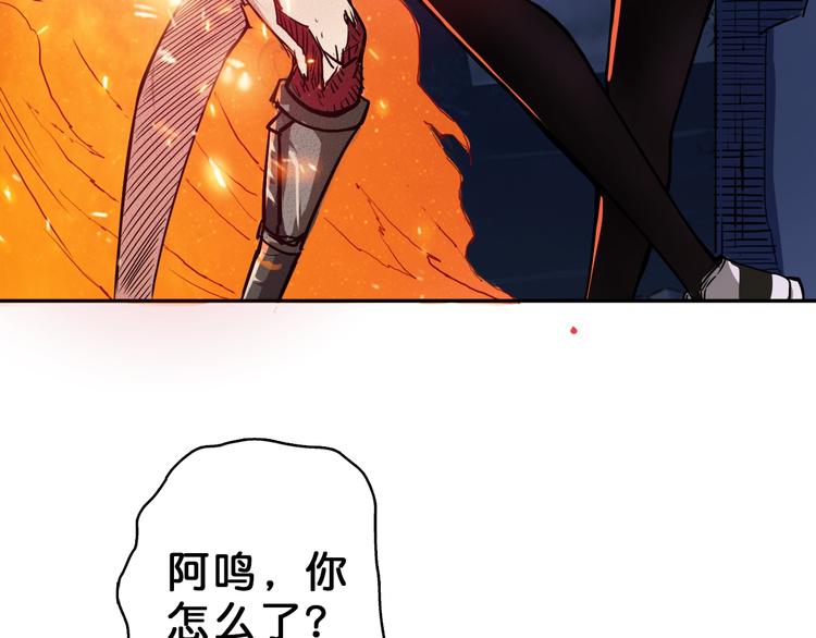 噬神纪韩漫全集-第3话 暴走无删减无遮挡章节图片 