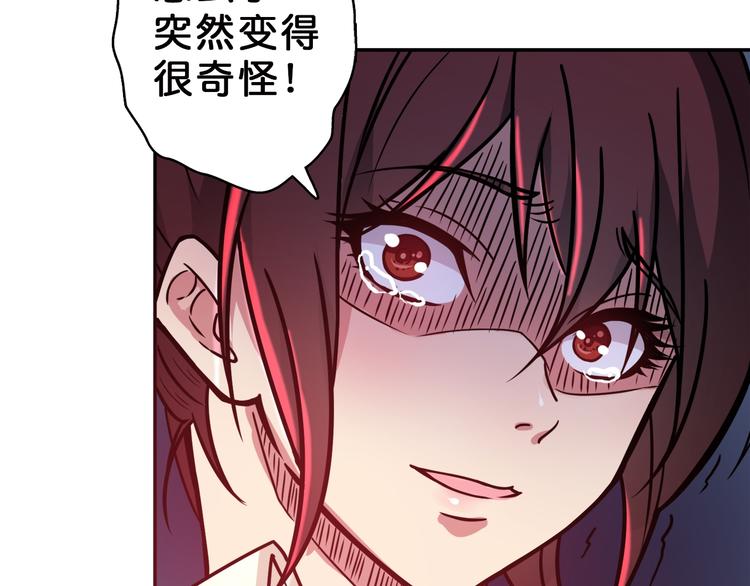 噬神纪韩漫全集-第3话 暴走无删减无遮挡章节图片 