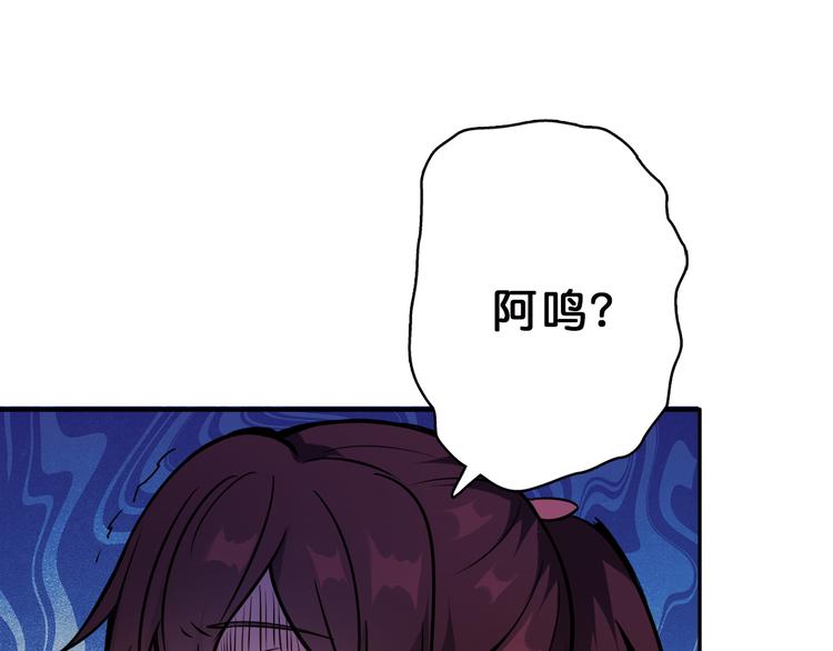 噬神纪韩漫全集-第3话 暴走无删减无遮挡章节图片 