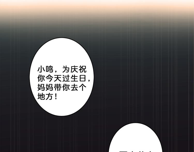 噬神纪韩漫全集-第3话 暴走无删减无遮挡章节图片 
