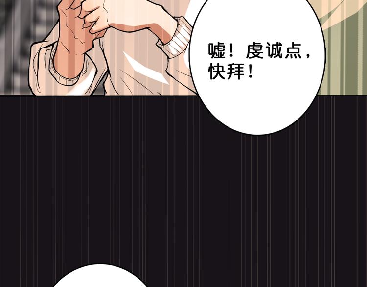 噬神纪韩漫全集-第3话 暴走无删减无遮挡章节图片 