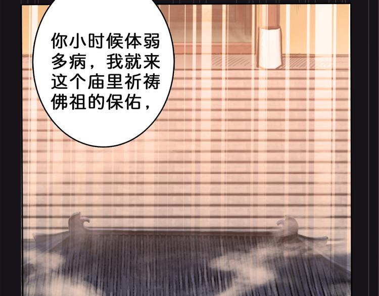 噬神纪韩漫全集-第3话 暴走无删减无遮挡章节图片 